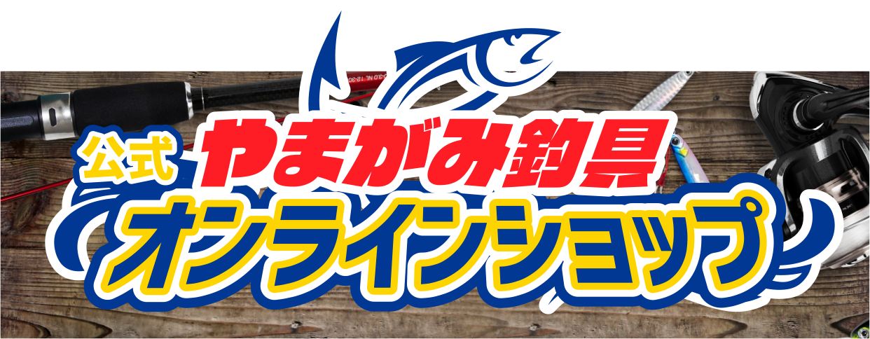 バナー_公式オンラインショップ